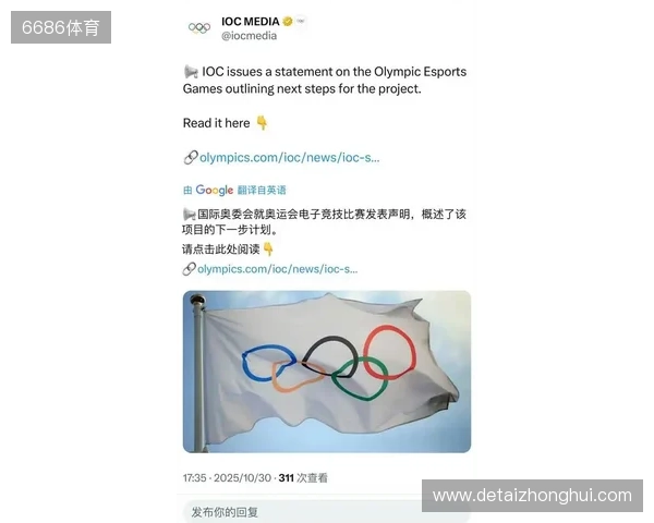 国际奥委会宣布终止与沙特在电竞奥运会项目的合作